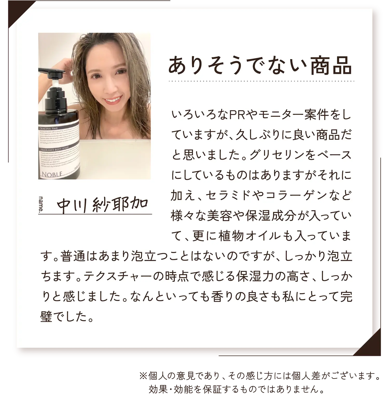 女性モニター3