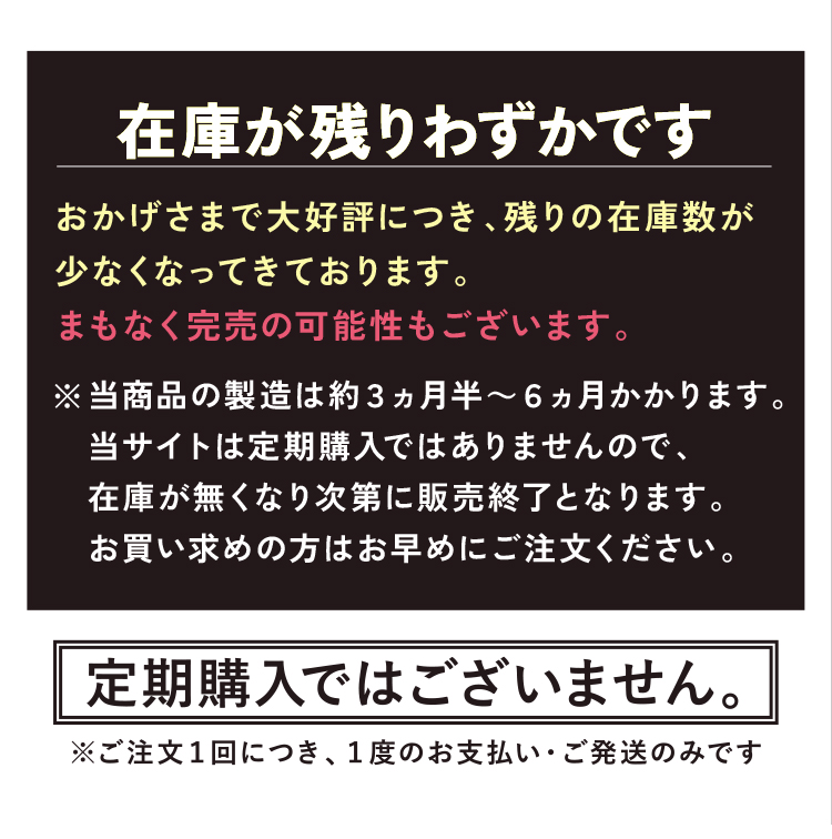 定期購入ではございません